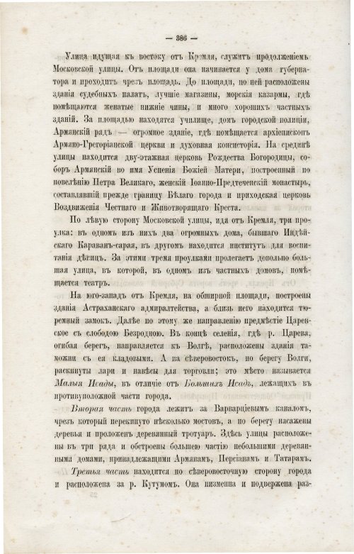 Страница 402
