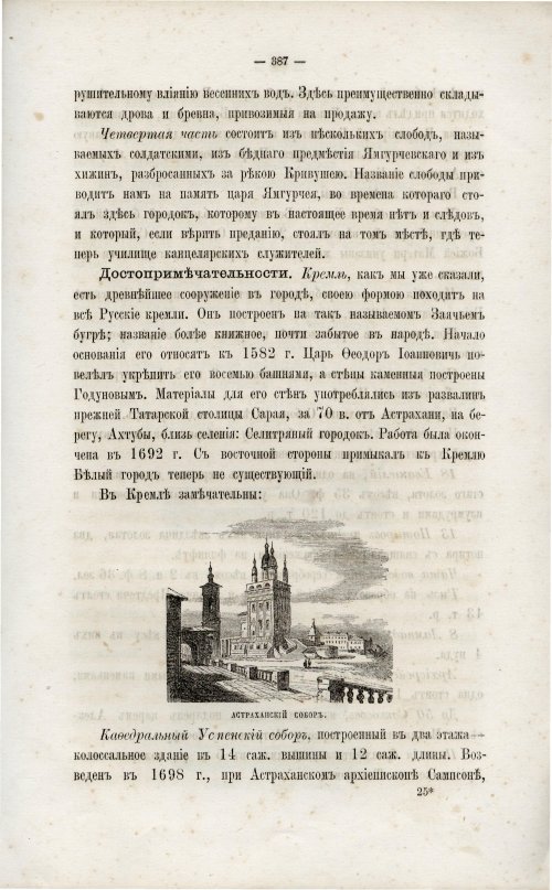Страница 403