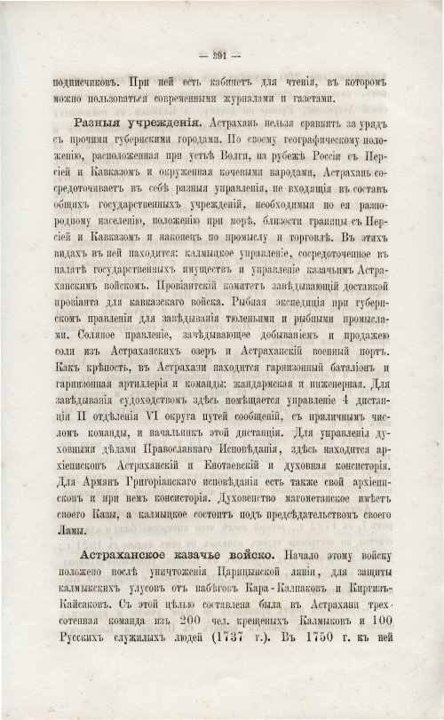Страница 407