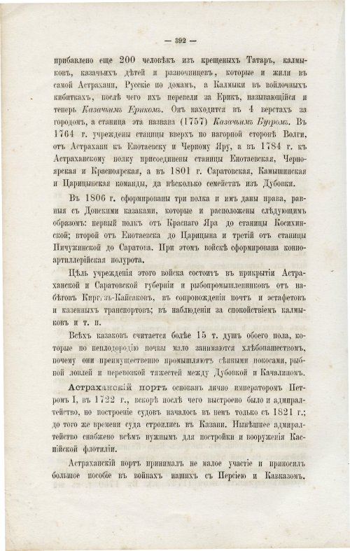 Страница 408