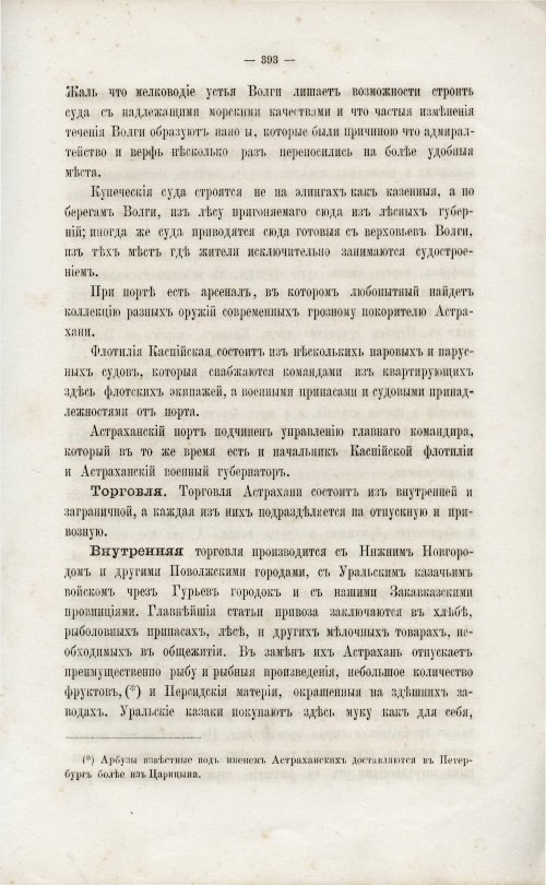 Страница 409