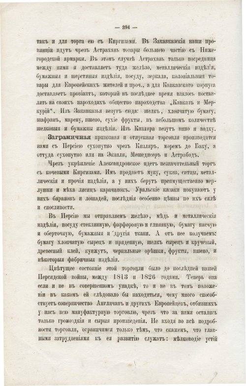 Страница 410
