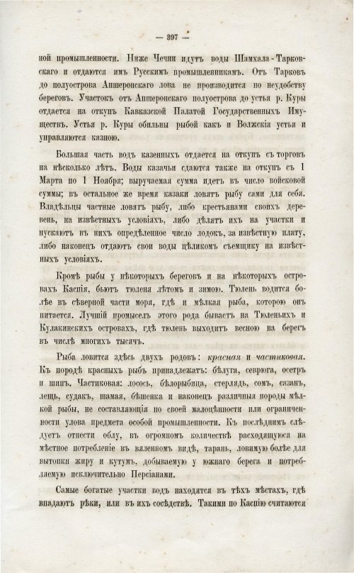 Страница 413