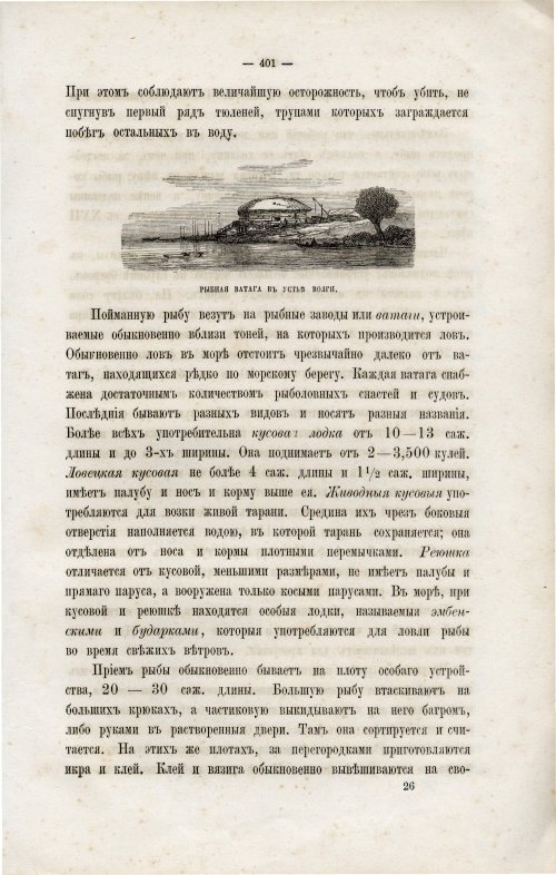 Страница 417