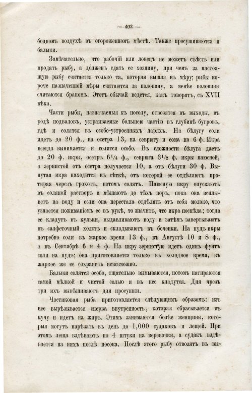 Страница 418