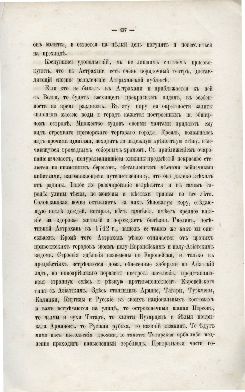 Страница 423