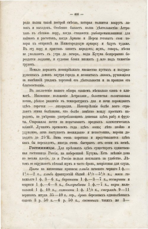 Страница 424