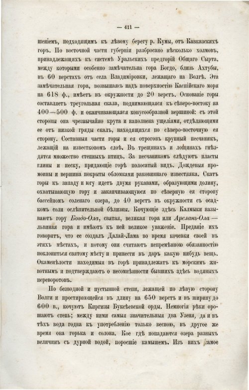 Страница 427