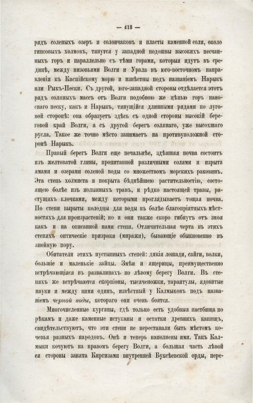 Страница 429