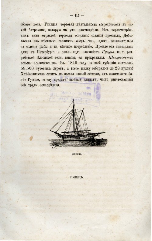 Страница 431