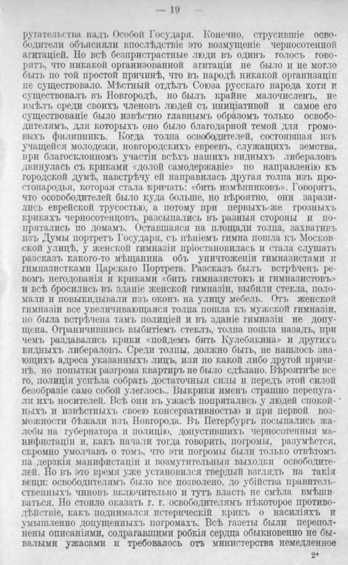 Страница 19