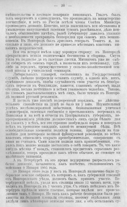 Страница 20