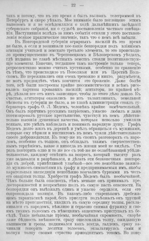 Страница 22