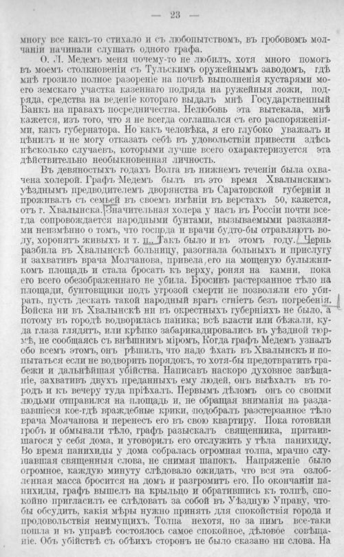 Страница 23