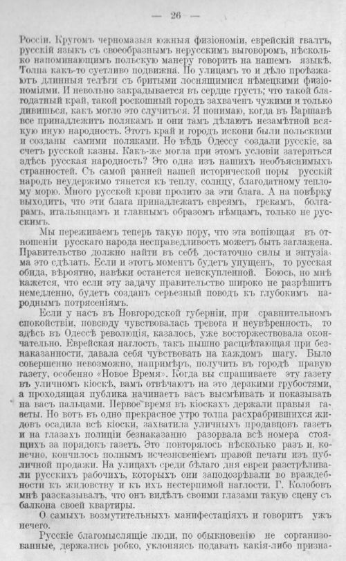Страница 26