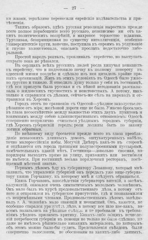Страница 27
