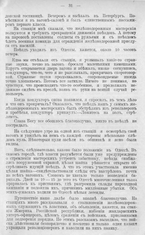 Страница 31