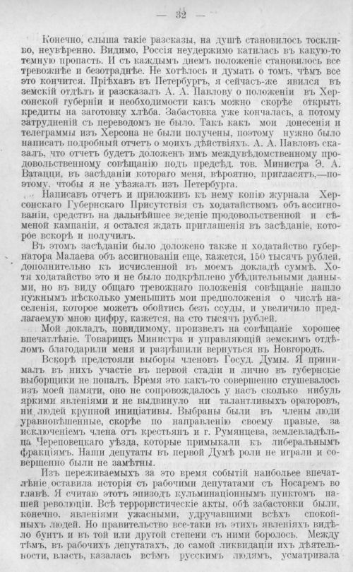 Страница 32