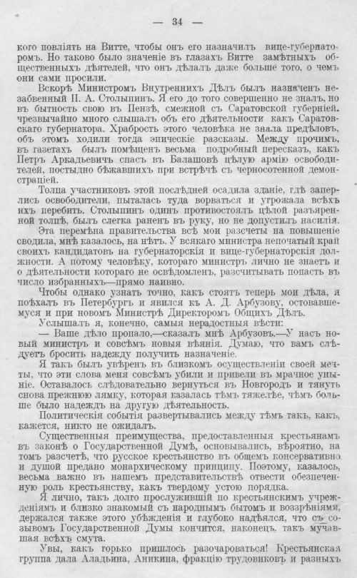 Страница 34