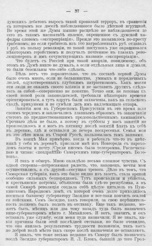 Страница 37