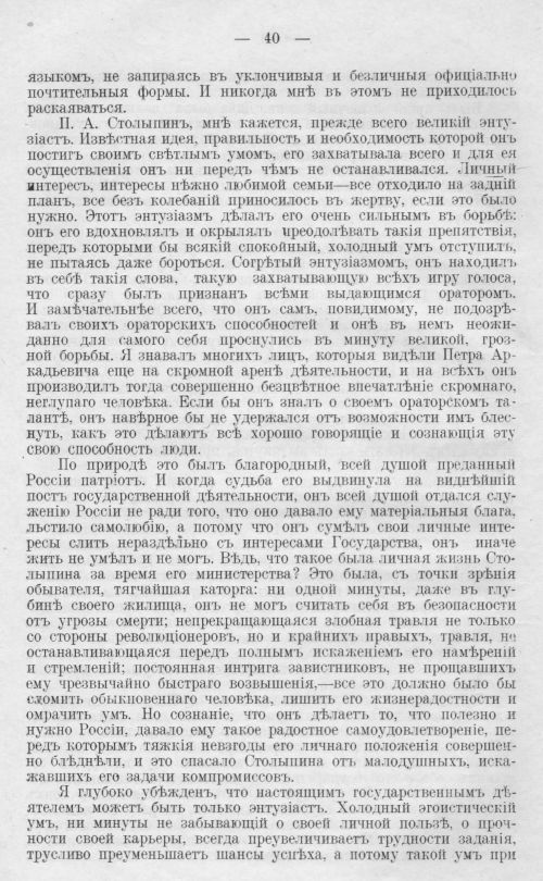 Страница 40