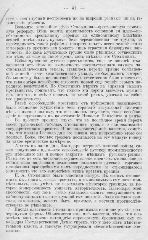 Страница 41