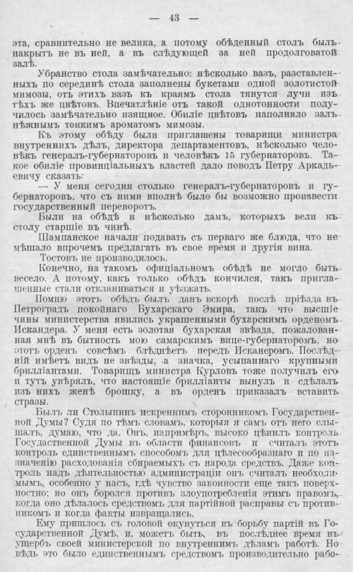 Страница 43