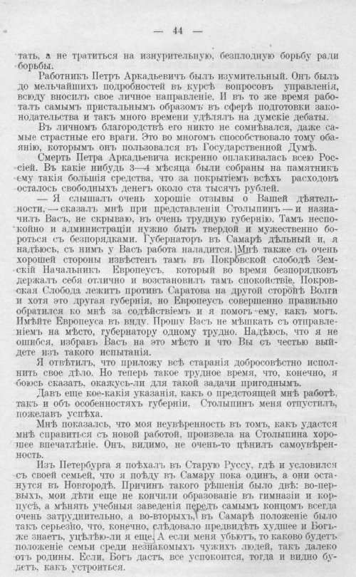 Страница 44