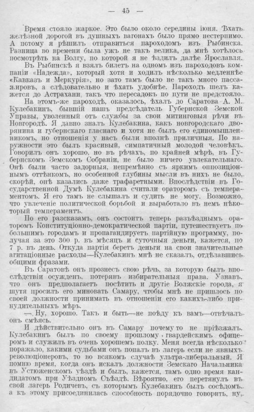 Страница 45
