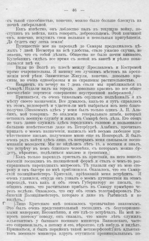 Страница 46