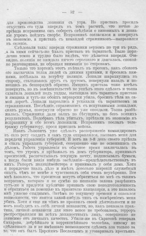 Страница 52