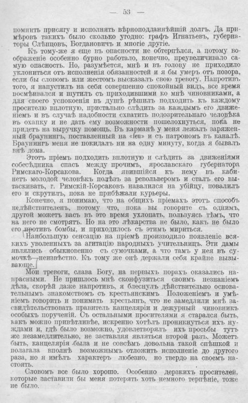 Страница 53