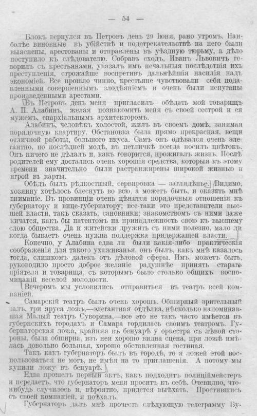 Страница 54