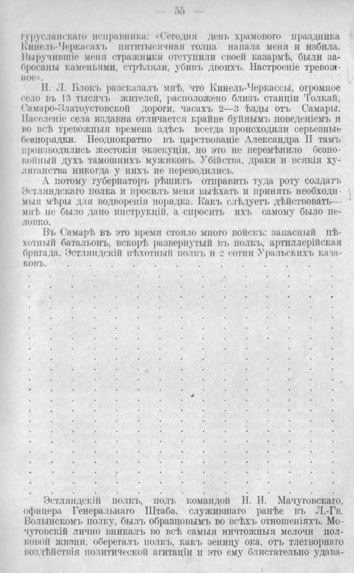Страница 55