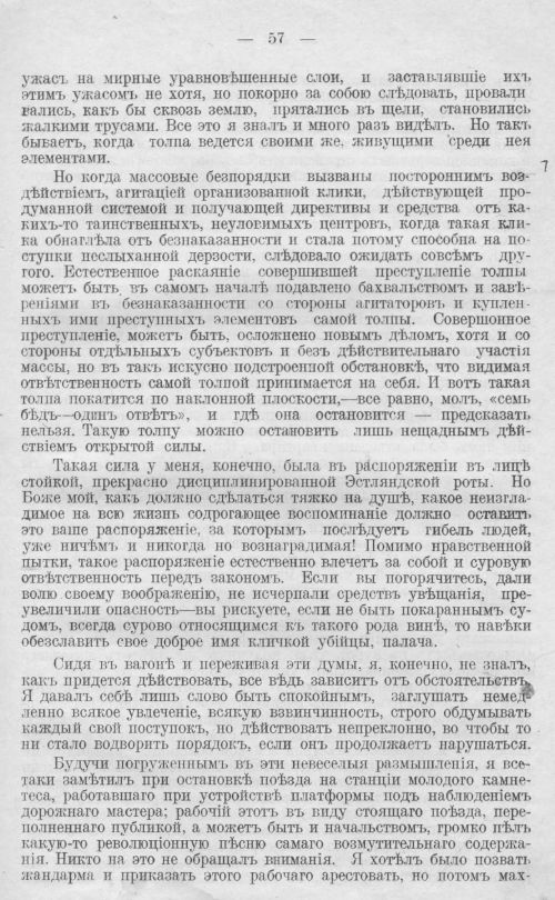 Страница 57