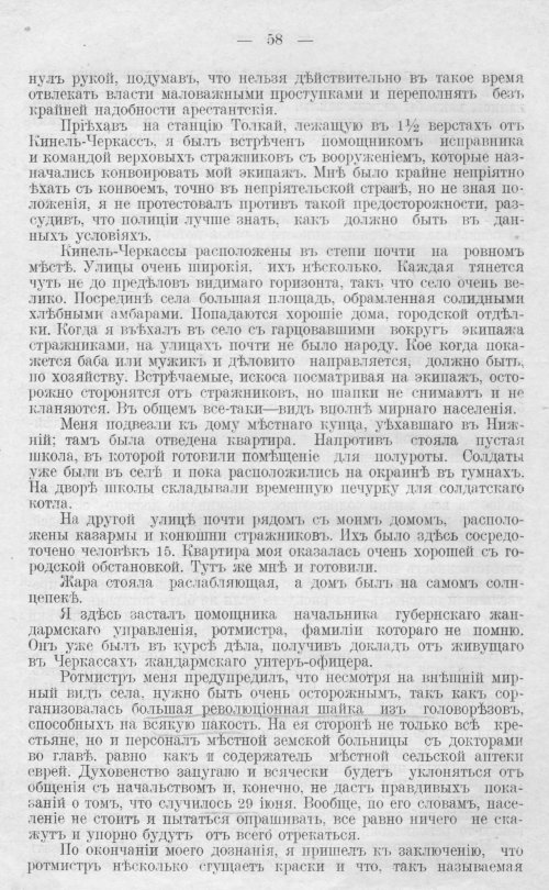 Страница 58
