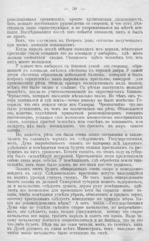 Страница 59
