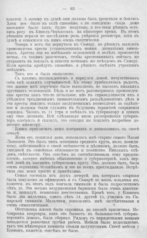 Страница 63
