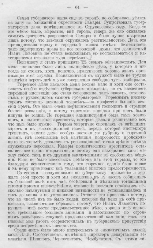 Страница 64