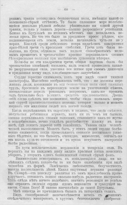 Страница 68