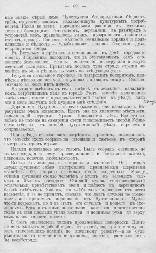 Страница 69