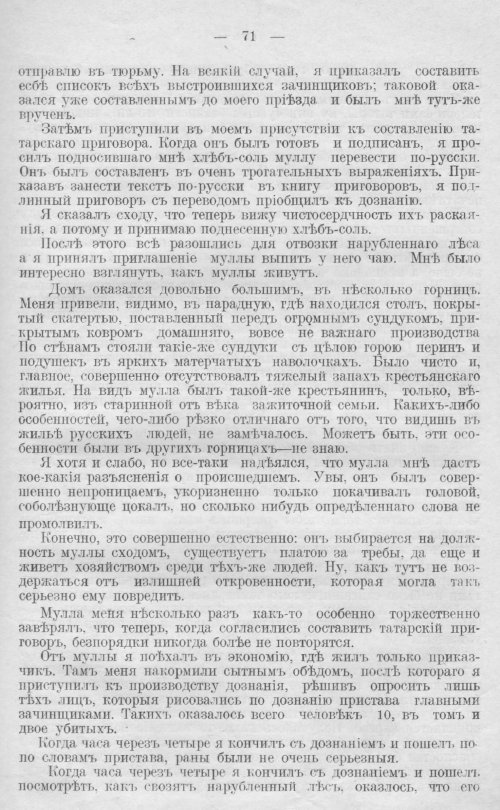Страница 71