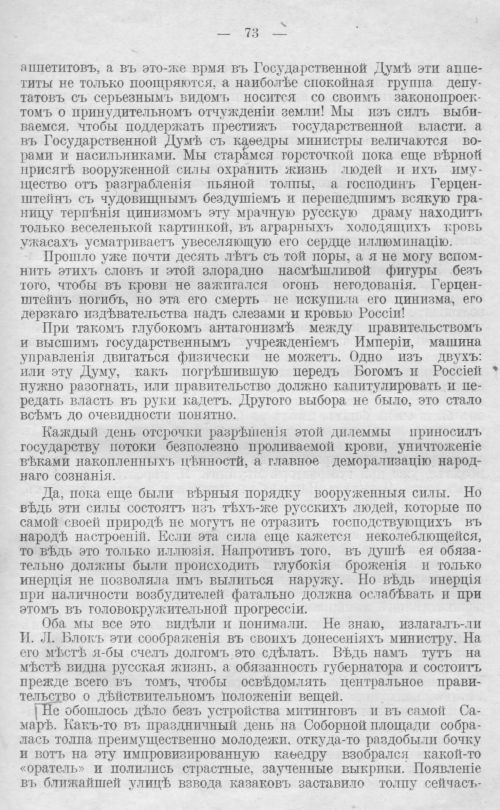 Страница 73