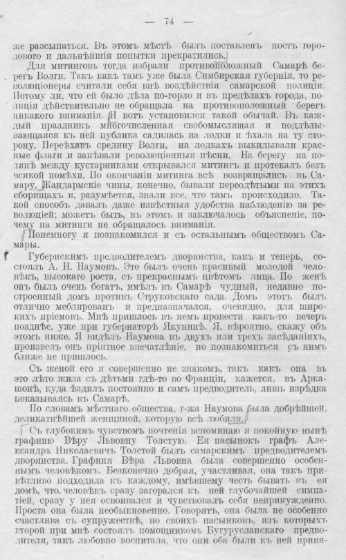 Страница 74