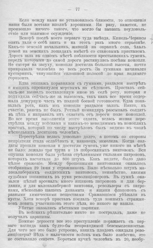 Страница 77