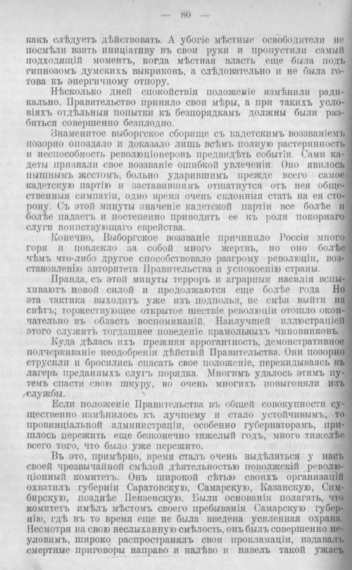 Страница 80
