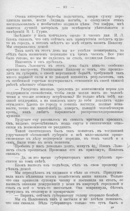 Страница 83