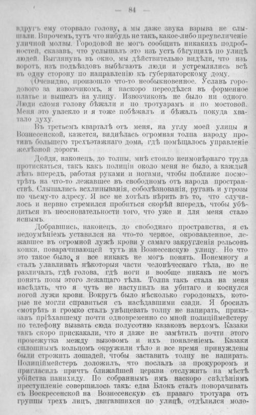 Страница 84