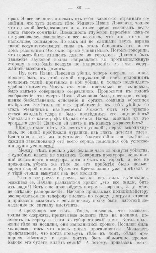 Страница 86