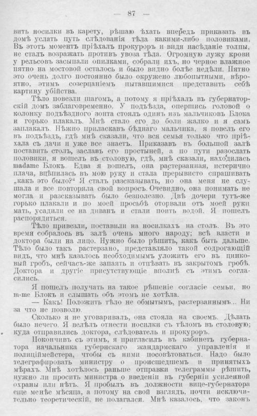 Страница 87